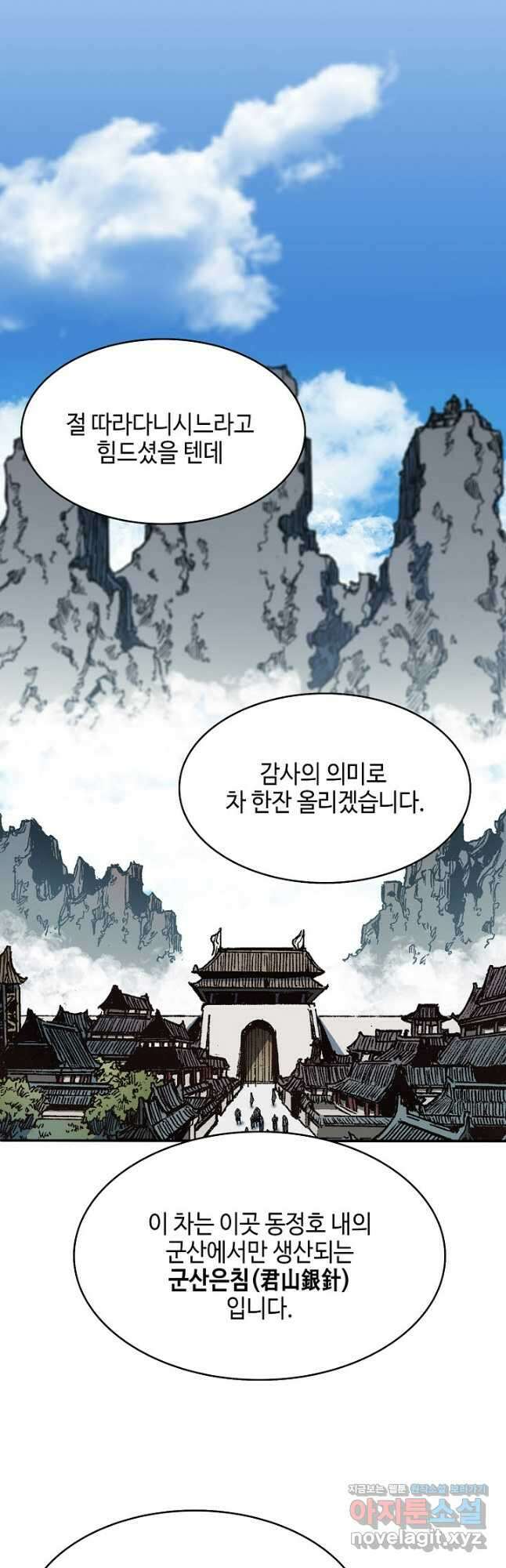 전왕전기 154화 13