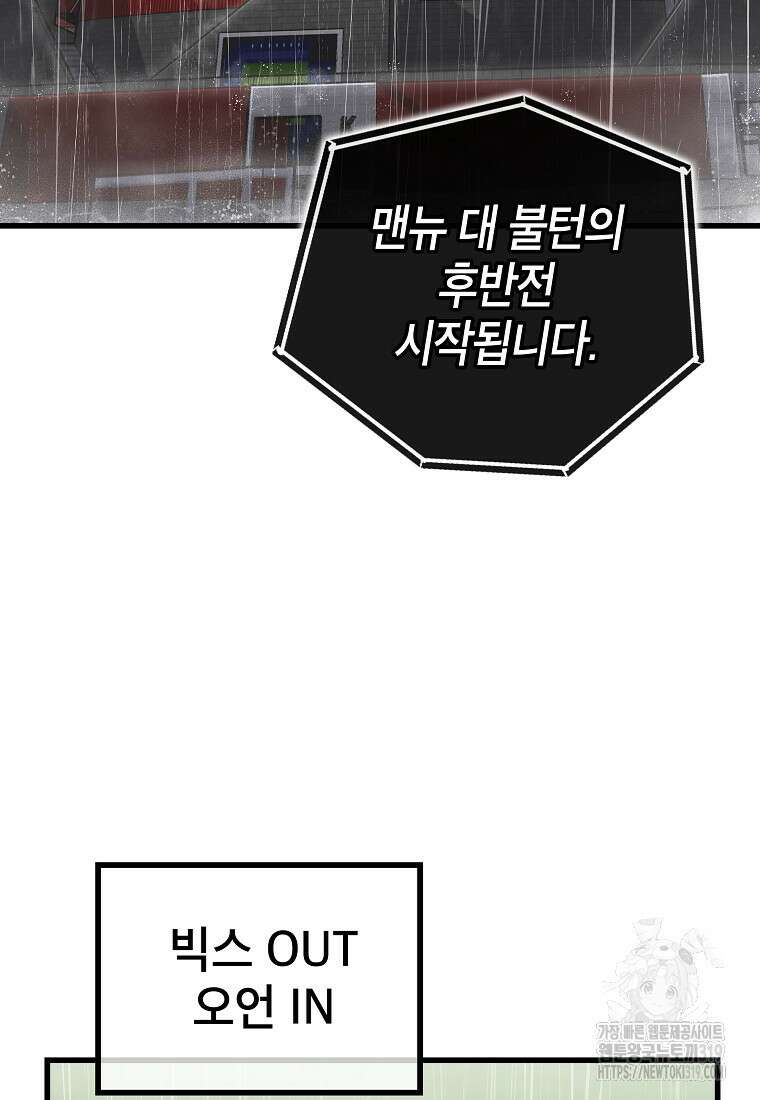 검은 머리 전술 천재 61화 3