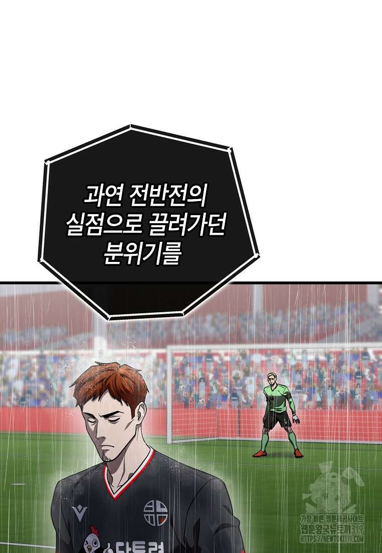 검은 머리 전술 천재 61화 5