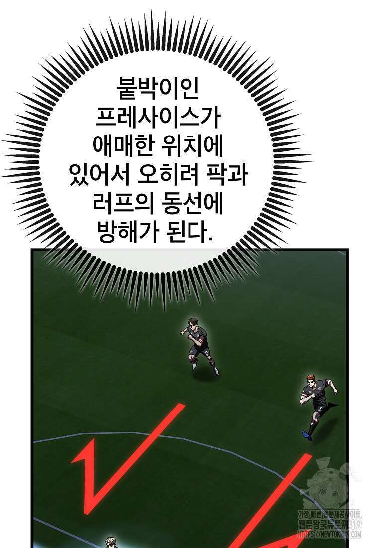 검은 머리 전술 천재 61화 8