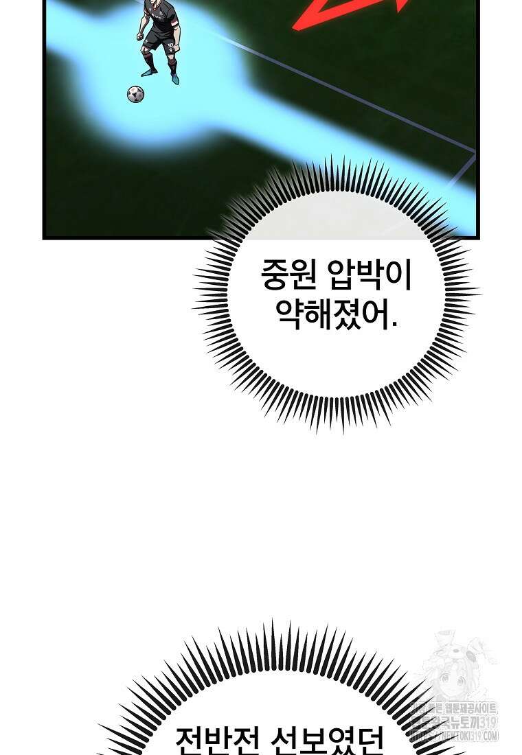 검은 머리 전술 천재 61화 9