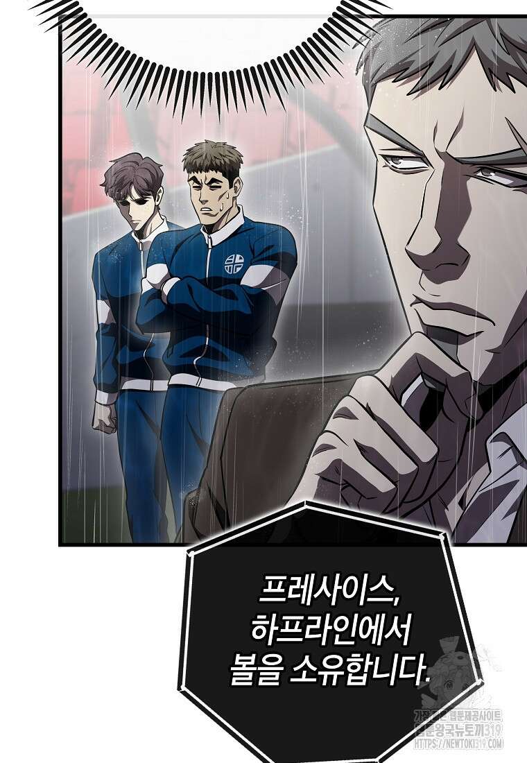 검은 머리 전술 천재 61화 12