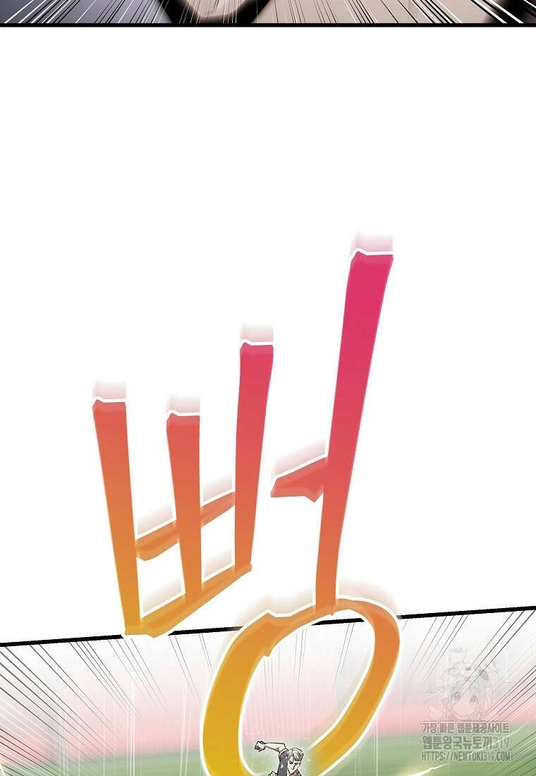 검은 머리 전술 천재 61화 16