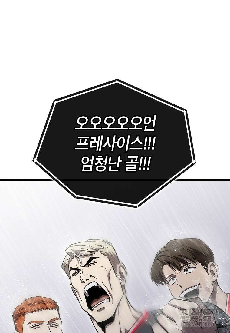 검은 머리 전술 천재 61화 21