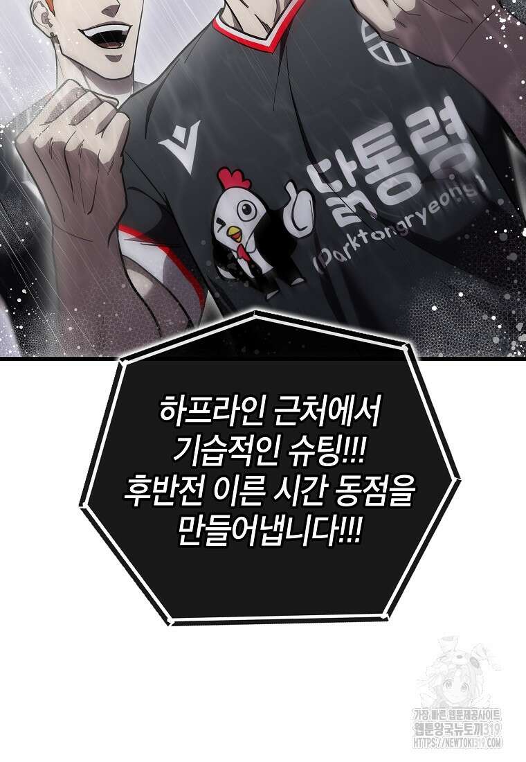 검은 머리 전술 천재 61화 22