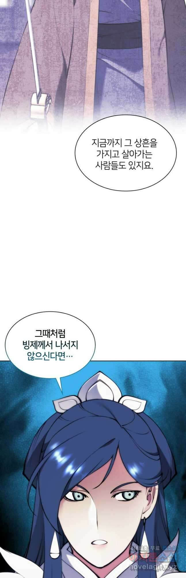 학사검전 102화 3