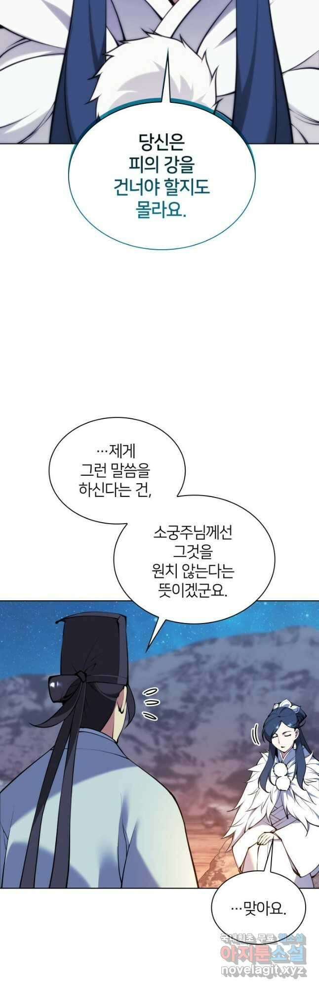 학사검전 102화 4
