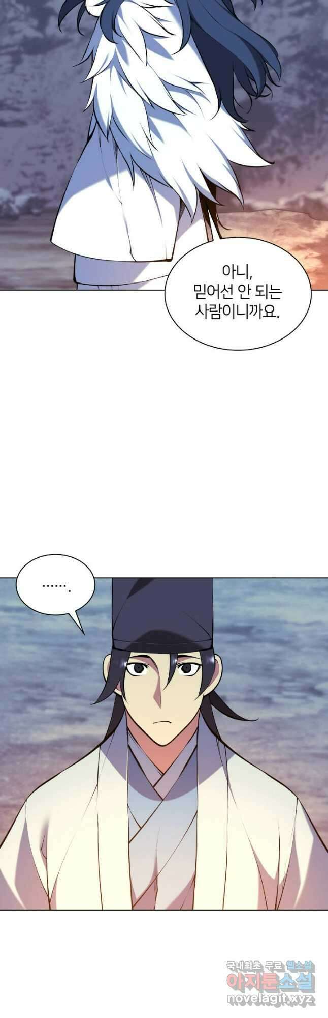 학사검전 102화 6