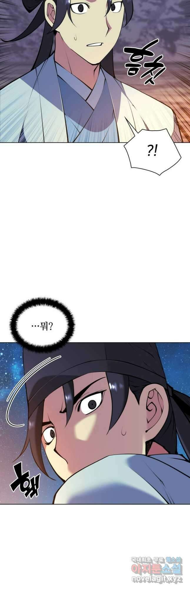 학사검전 102화 9