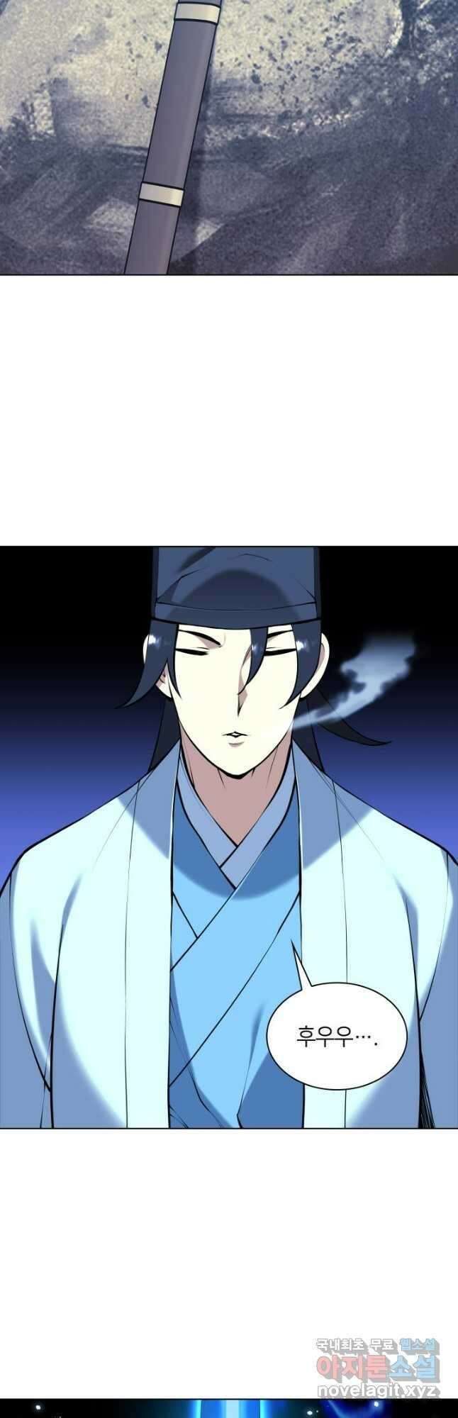 학사검전 102화 19