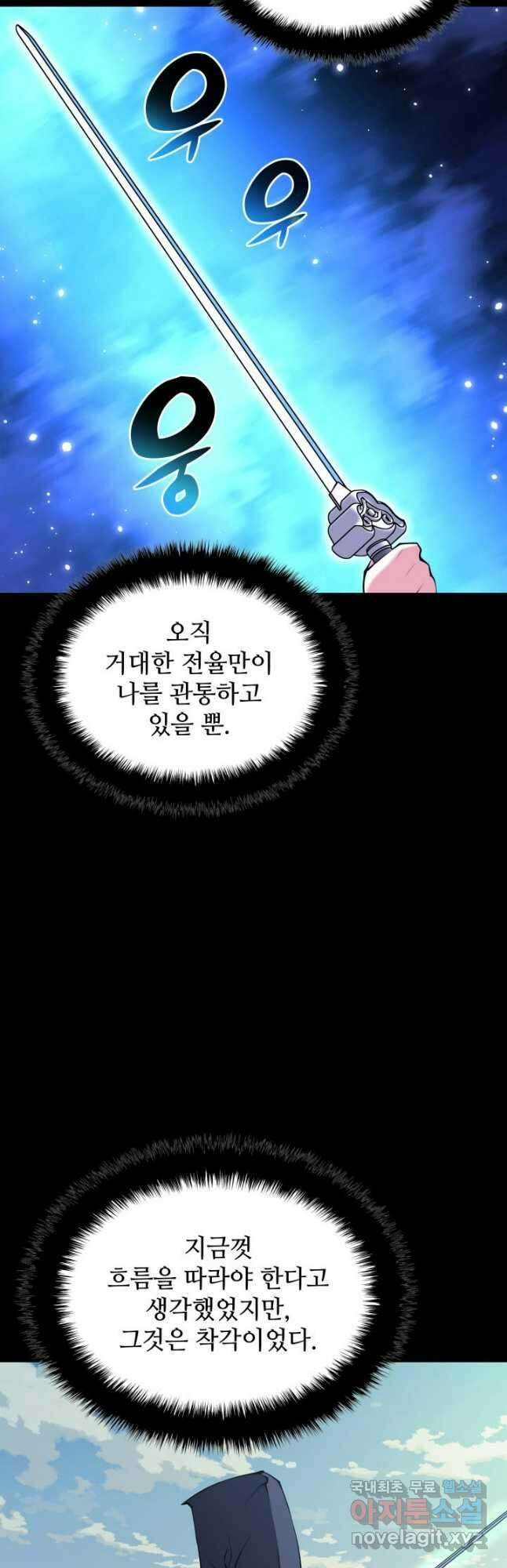 학사검전 102화 26