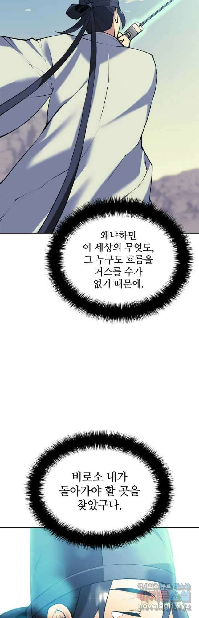 학사검전 102화 27