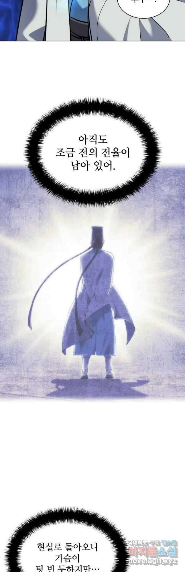 학사검전 102화 34