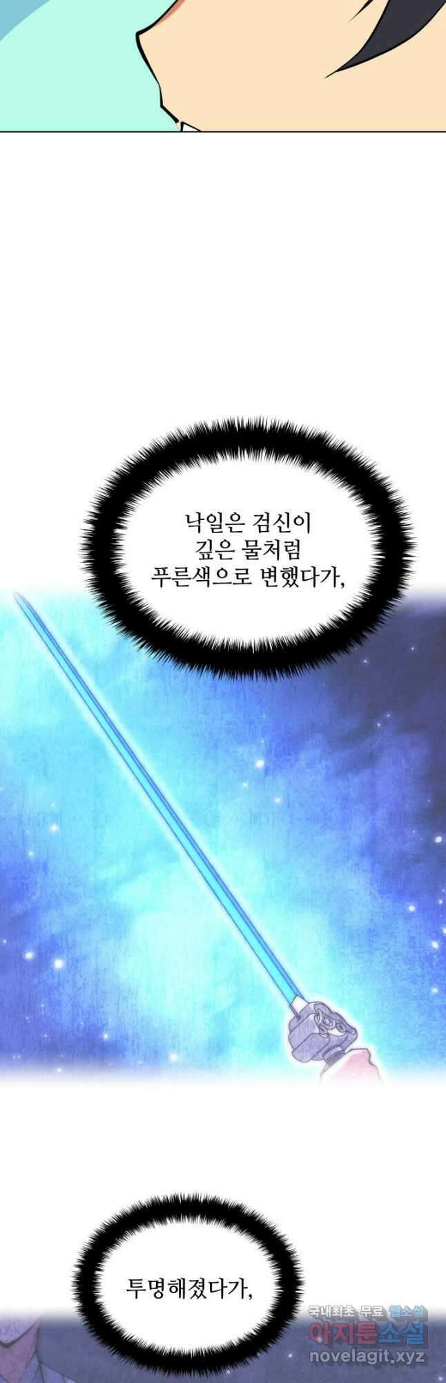 학사검전 102화 36