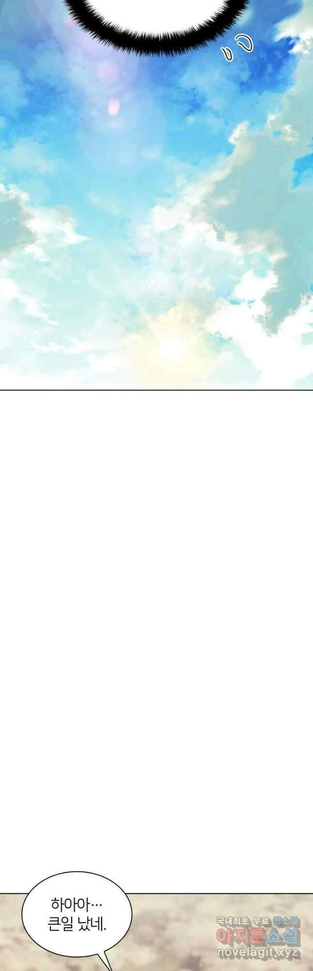 학사검전 102화 40