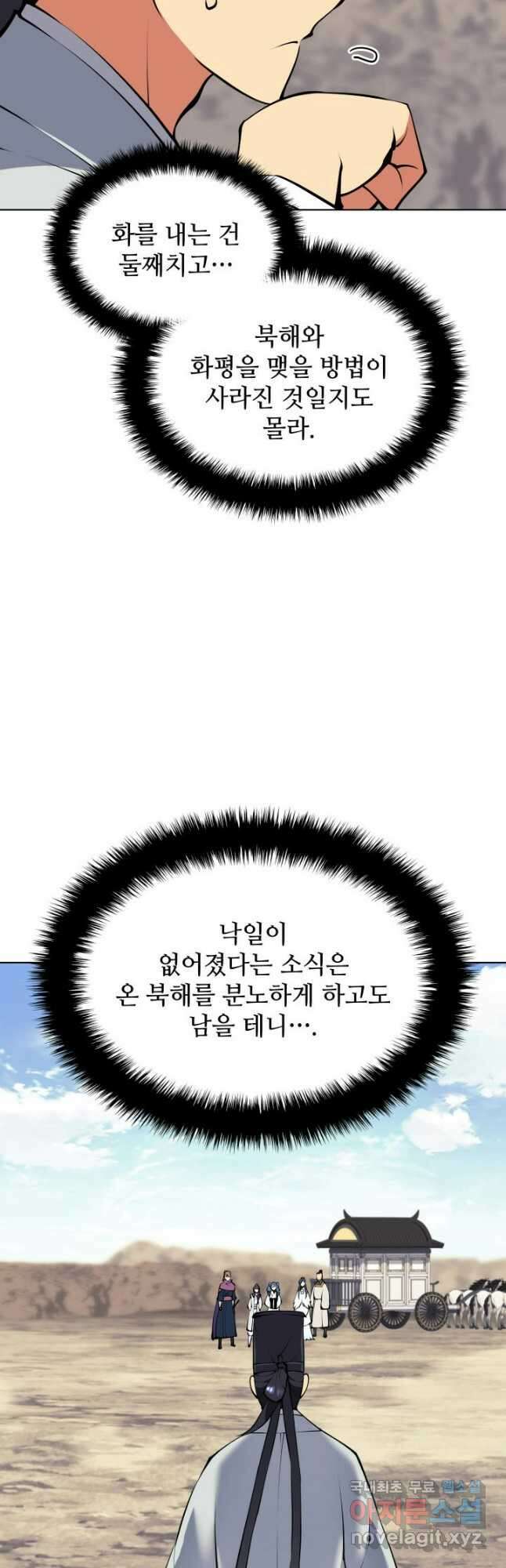 학사검전 102화 42