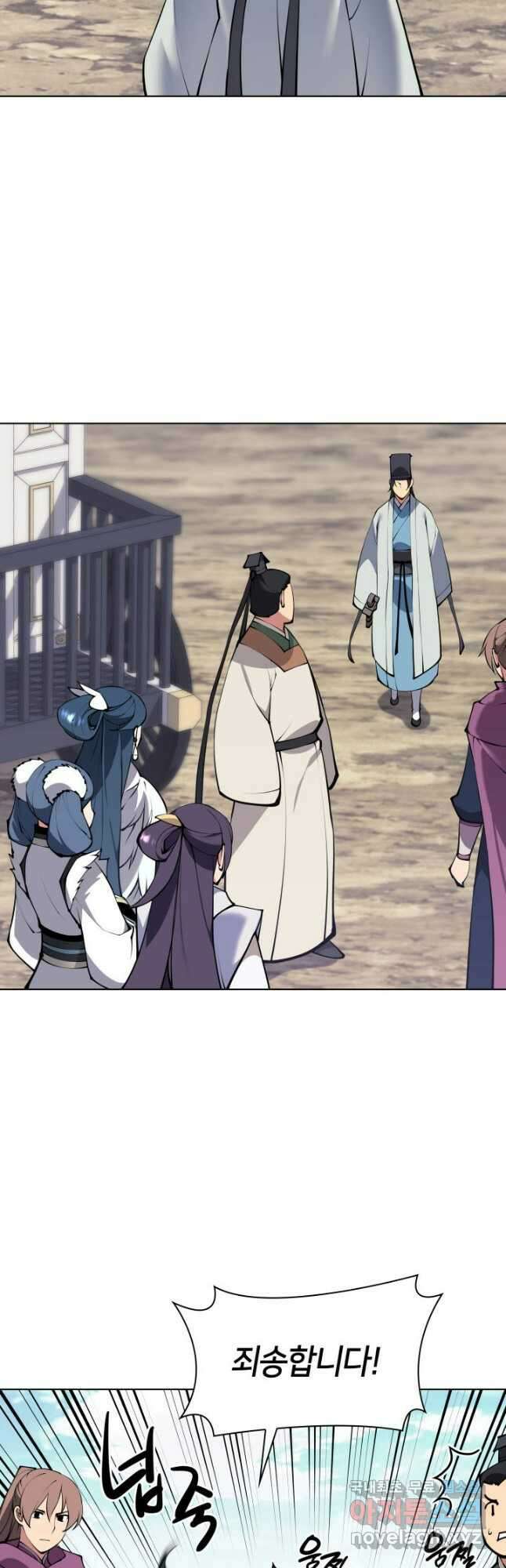 학사검전 102화 43