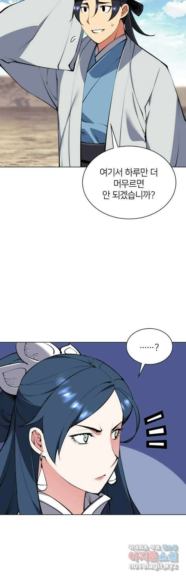 학사검전 102화 47