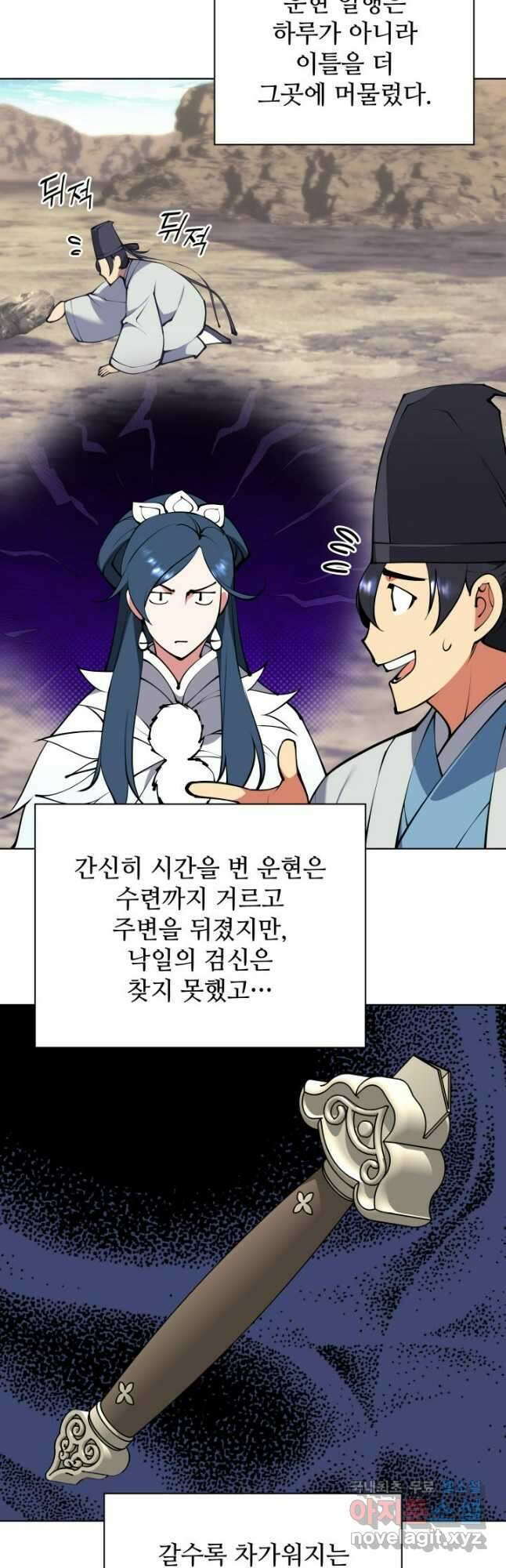 학사검전 102화 52