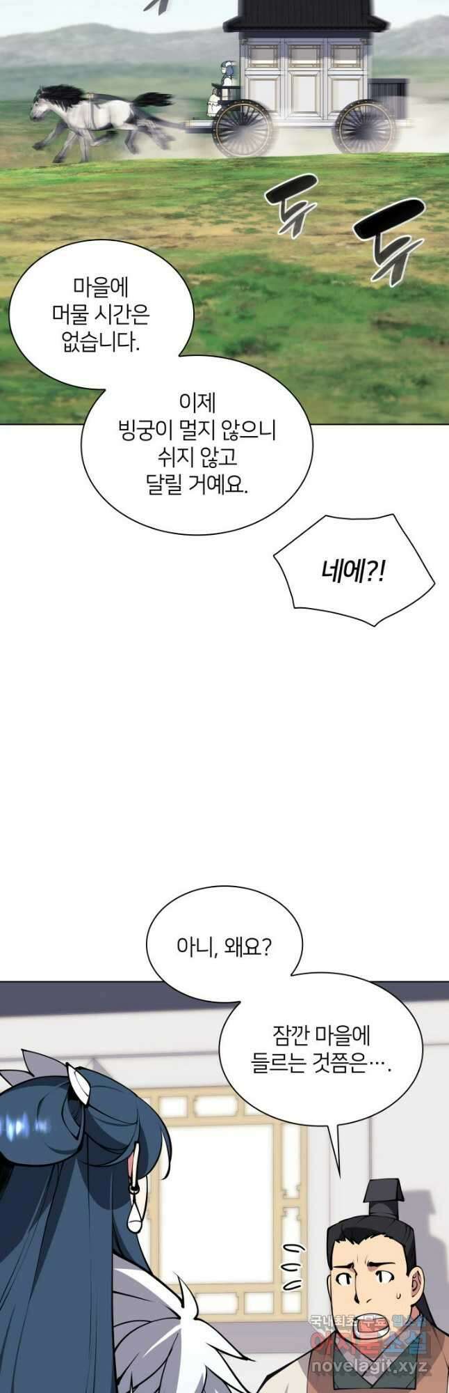 학사검전 102화 55