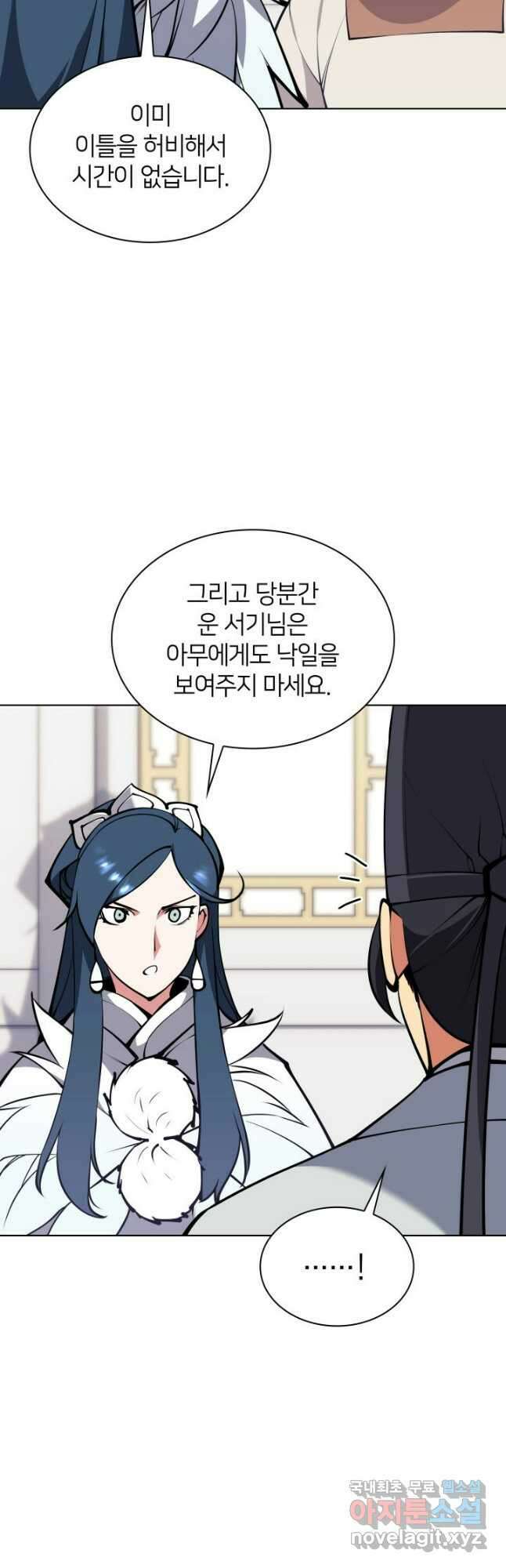 학사검전 102화 56