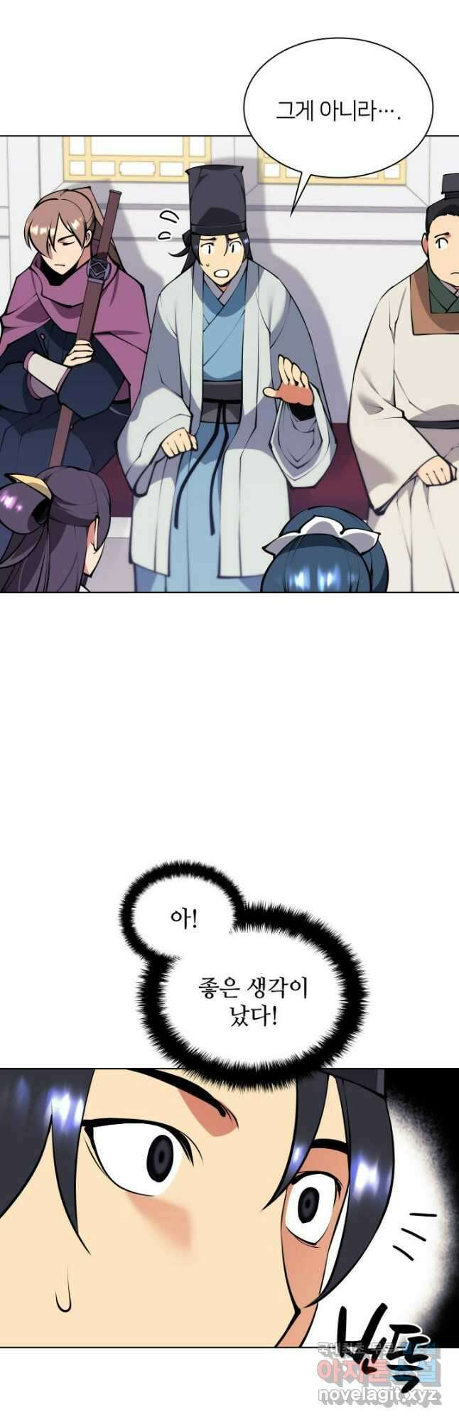 학사검전 102화 59
