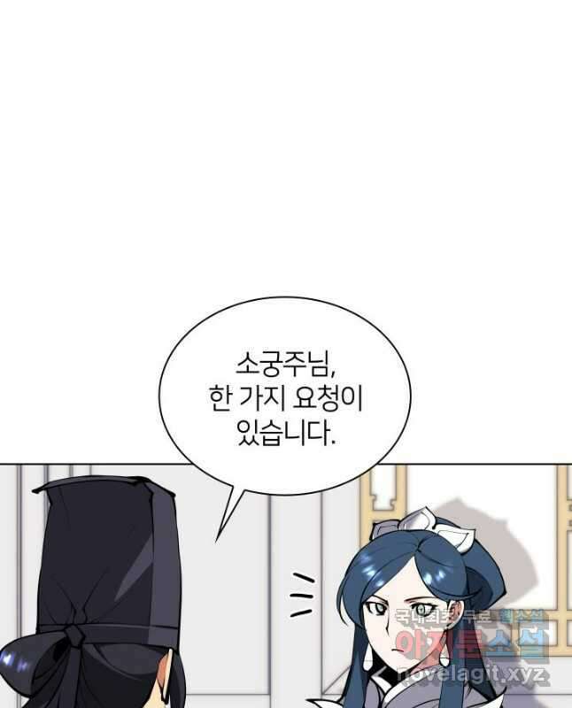 학사검전 102화 60