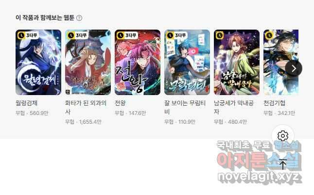 학사검전 102화 63