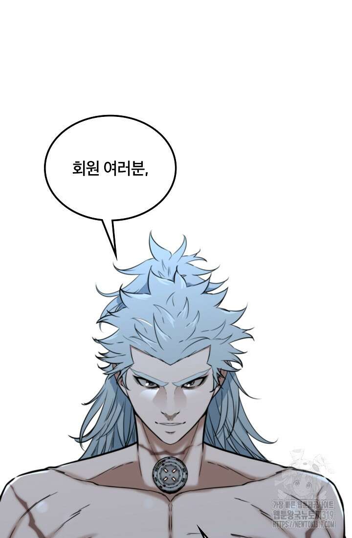 언데드킹 419화 2