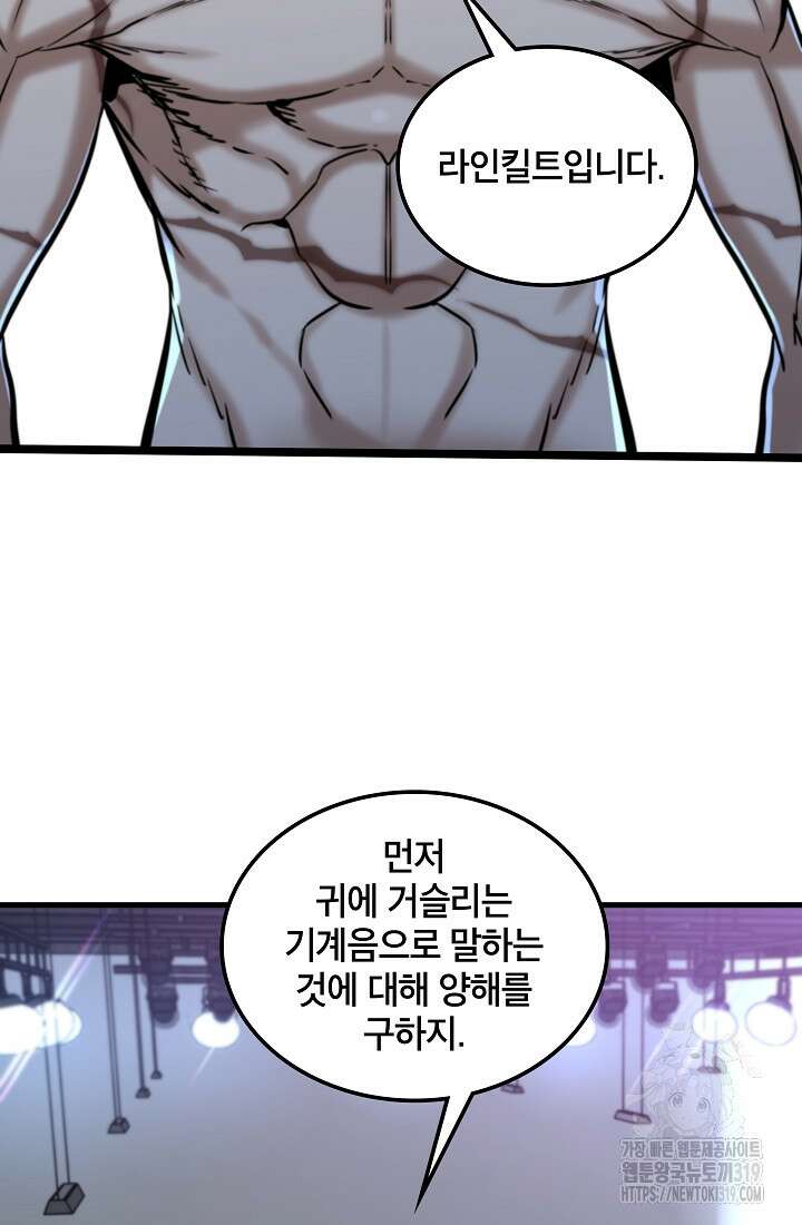 언데드킹 419화 3