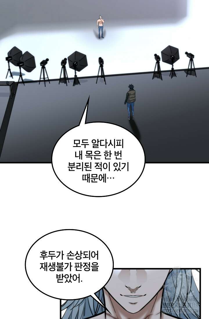 언데드킹 419화 4
