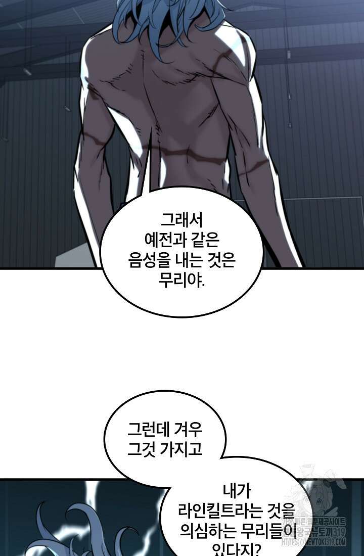 언데드킹 419화 6