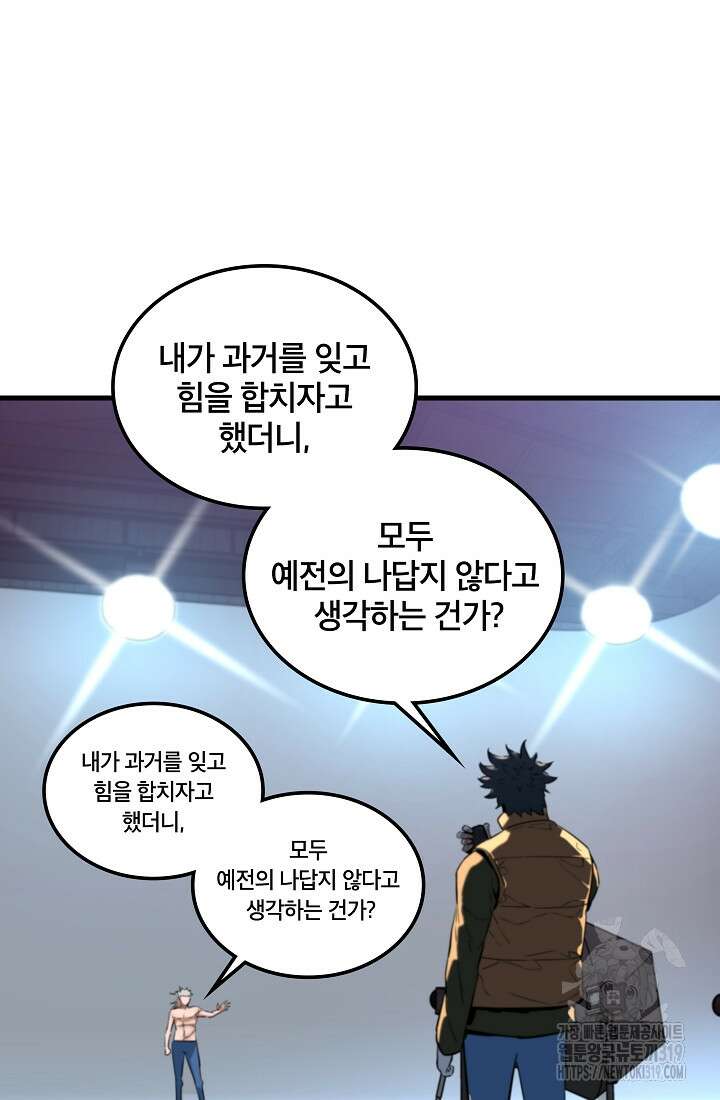 언데드킹 419화 9