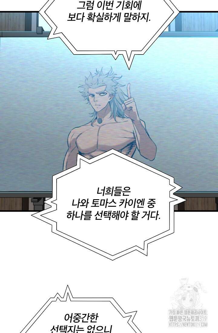 언데드킹 419화 11