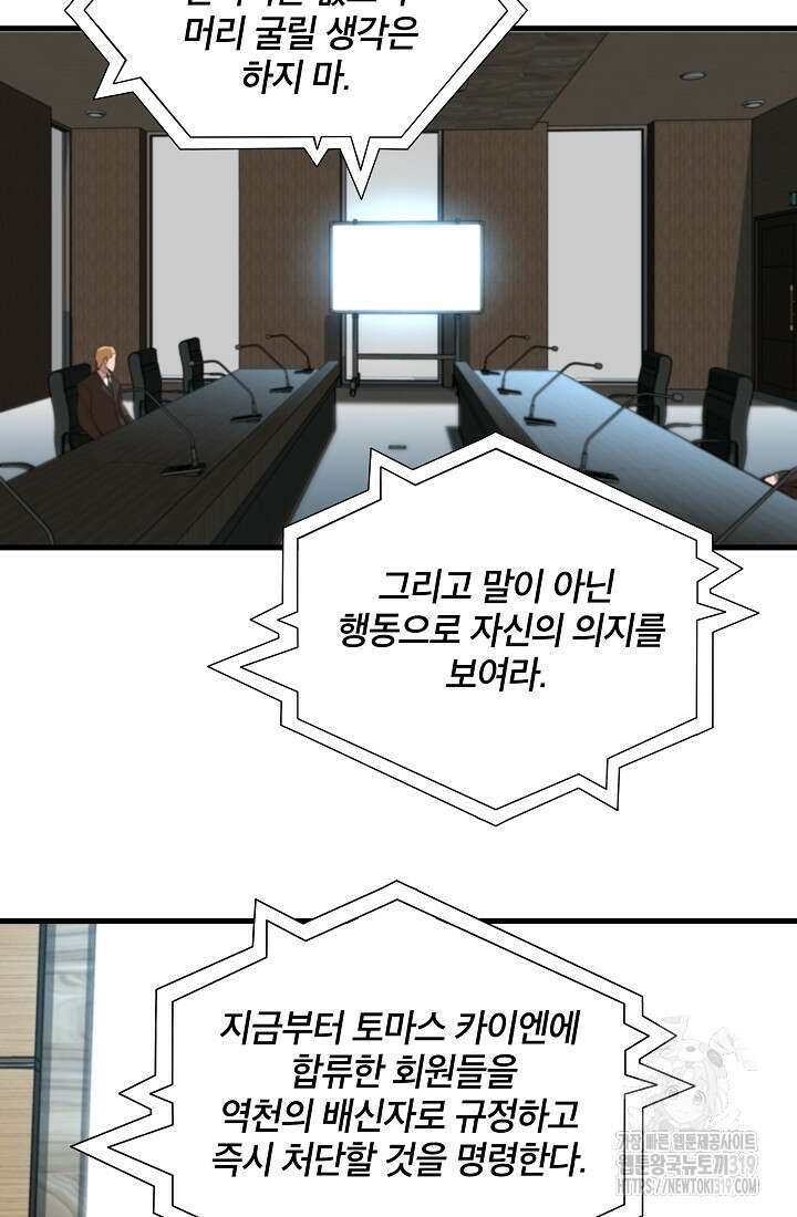 언데드킹 419화 12