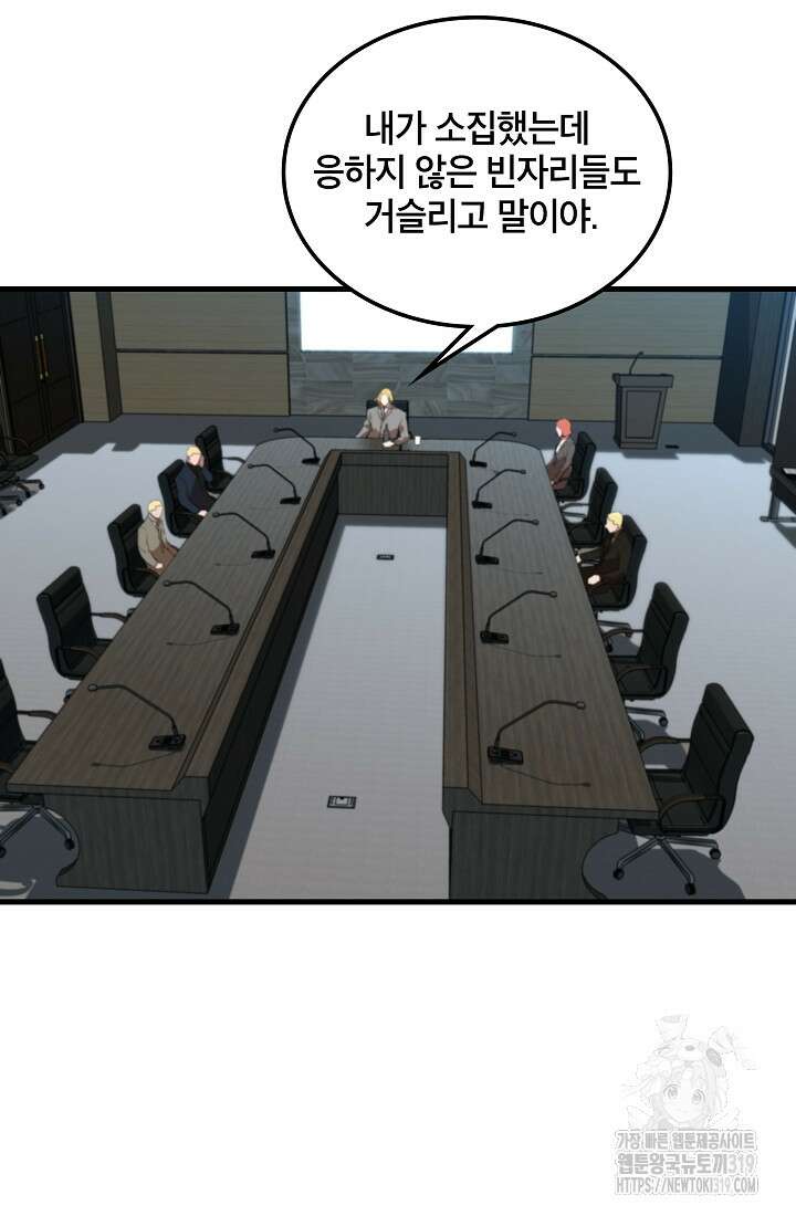 언데드킹 419화 15