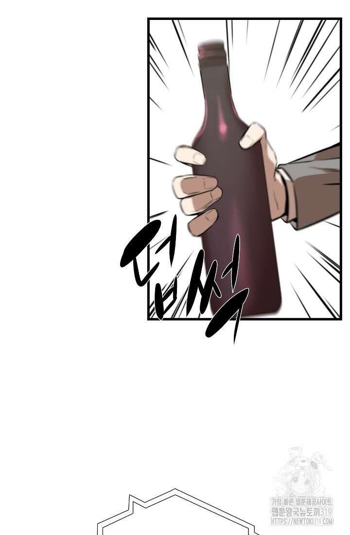 언데드킹 419화 16