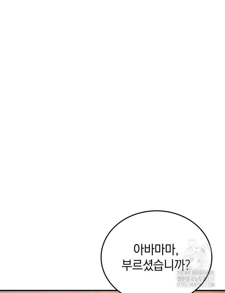 블랙기업조선 22화 2