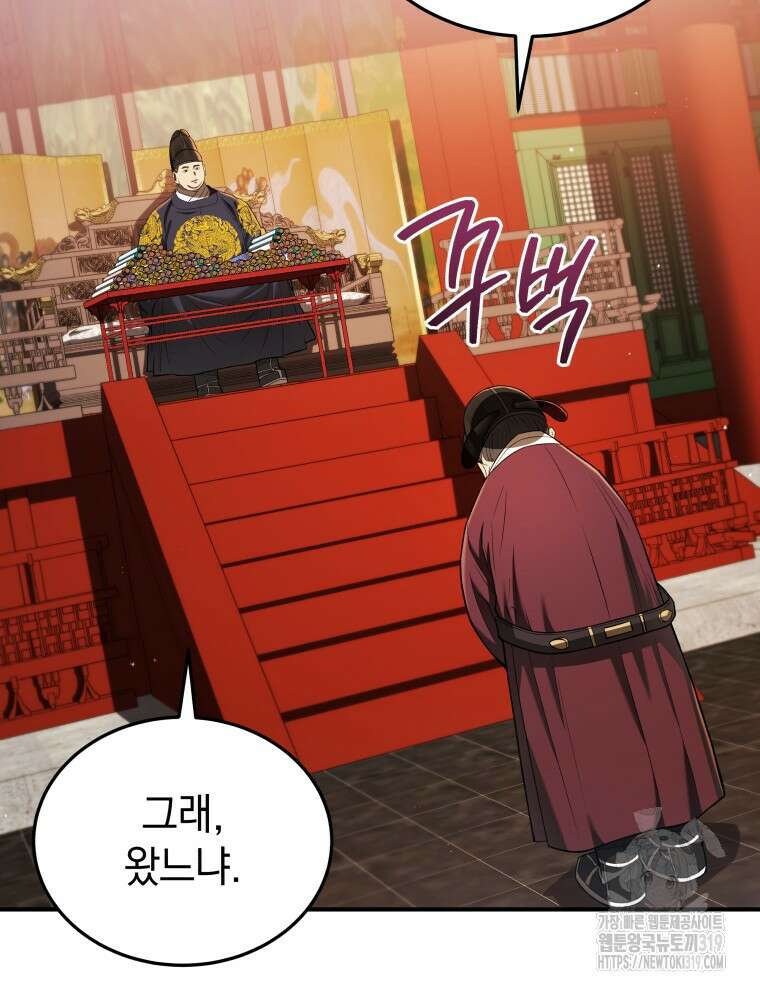 블랙기업조선 22화 3