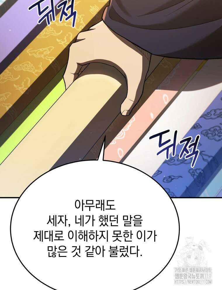 블랙기업조선 22화 5