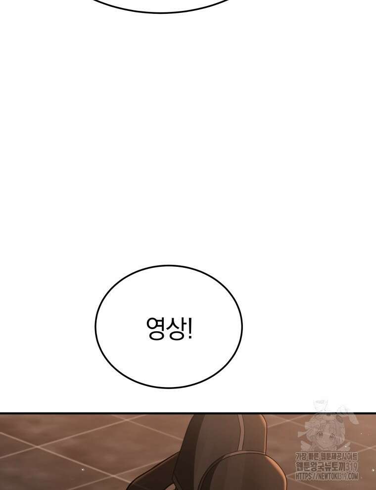 블랙기업조선 22화 6