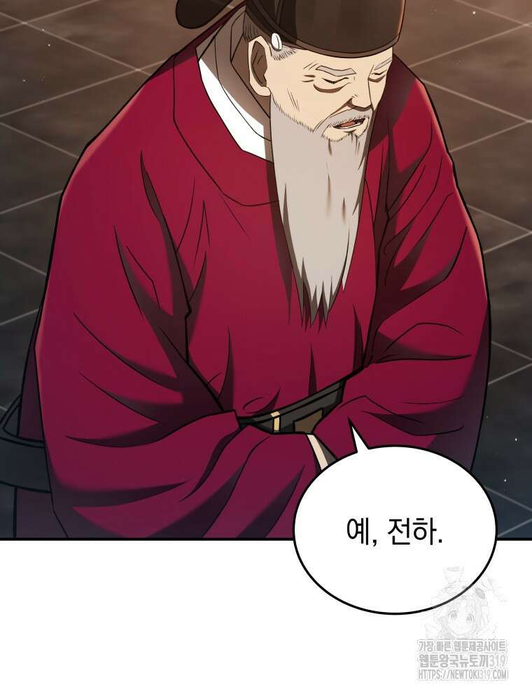 블랙기업조선 22화 7