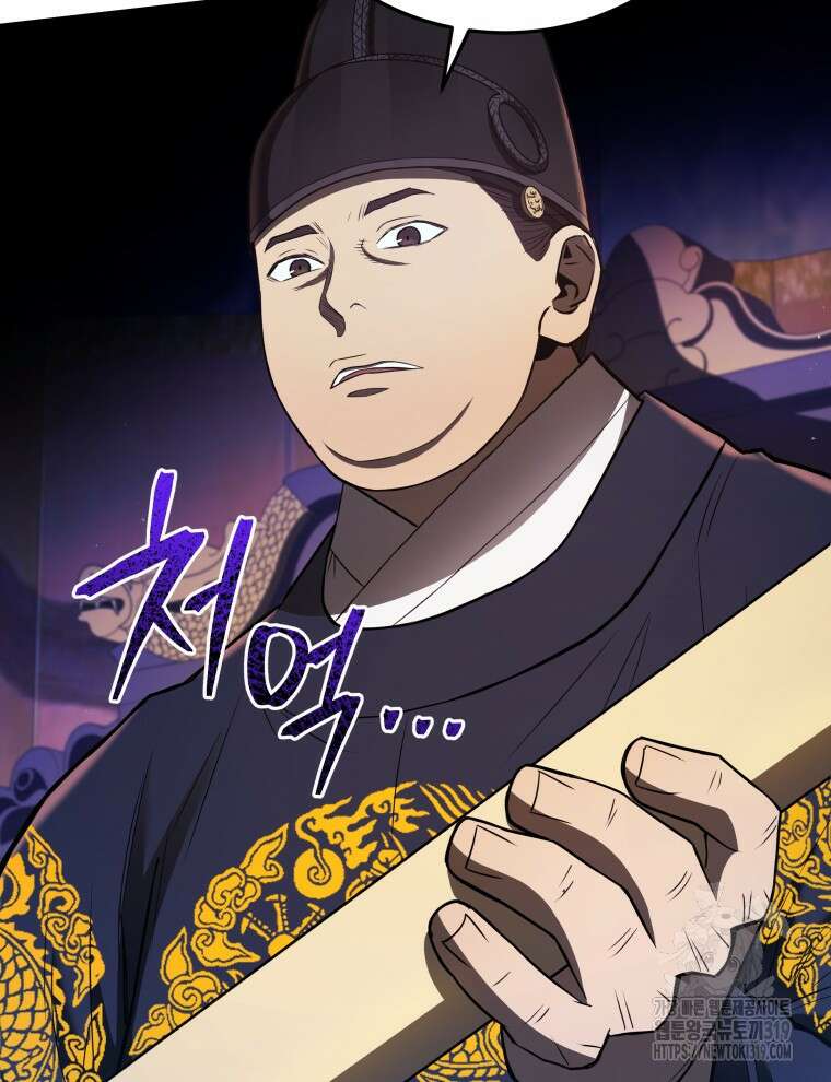 블랙기업조선 22화 9