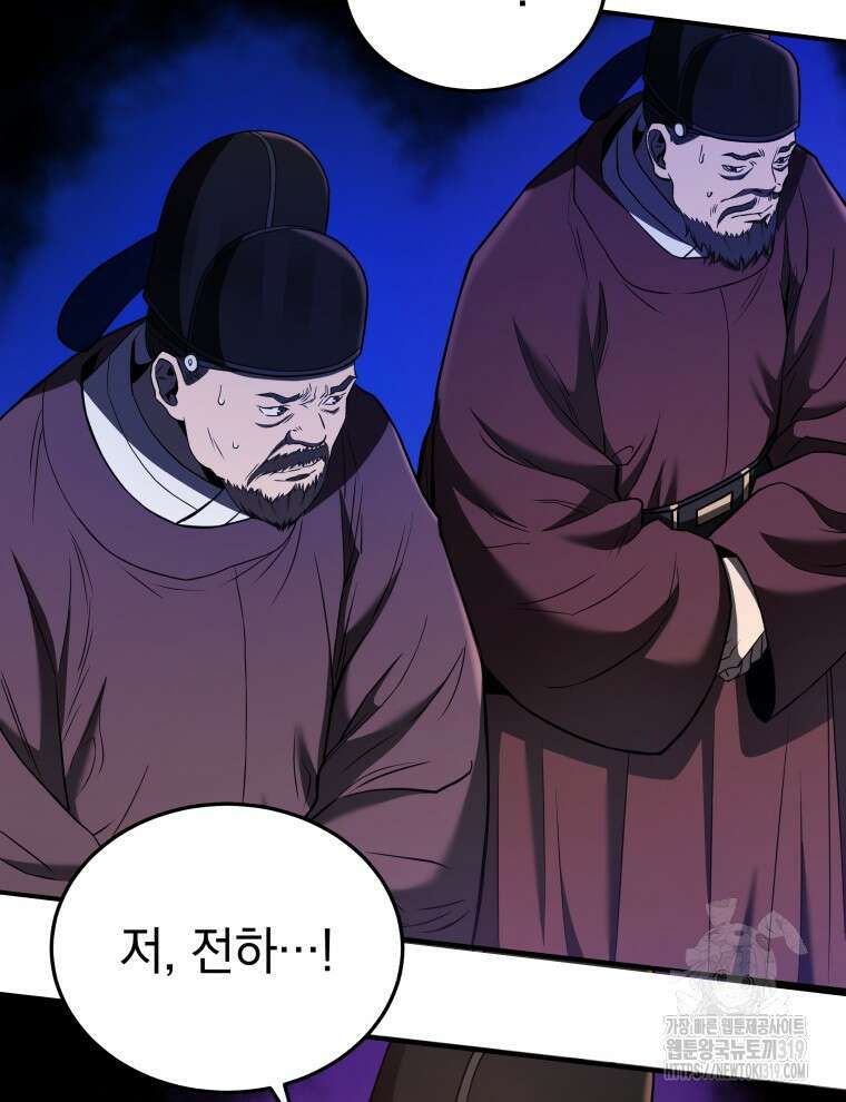 블랙기업조선 22화 11