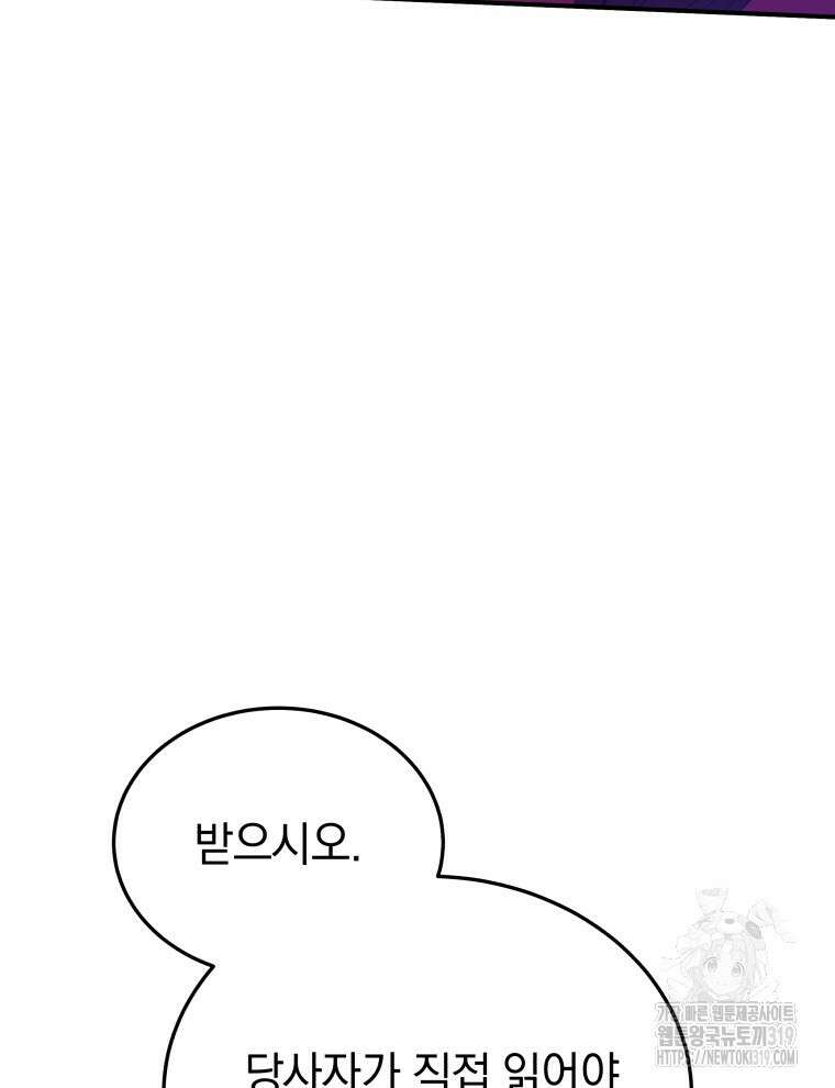 블랙기업조선 22화 13