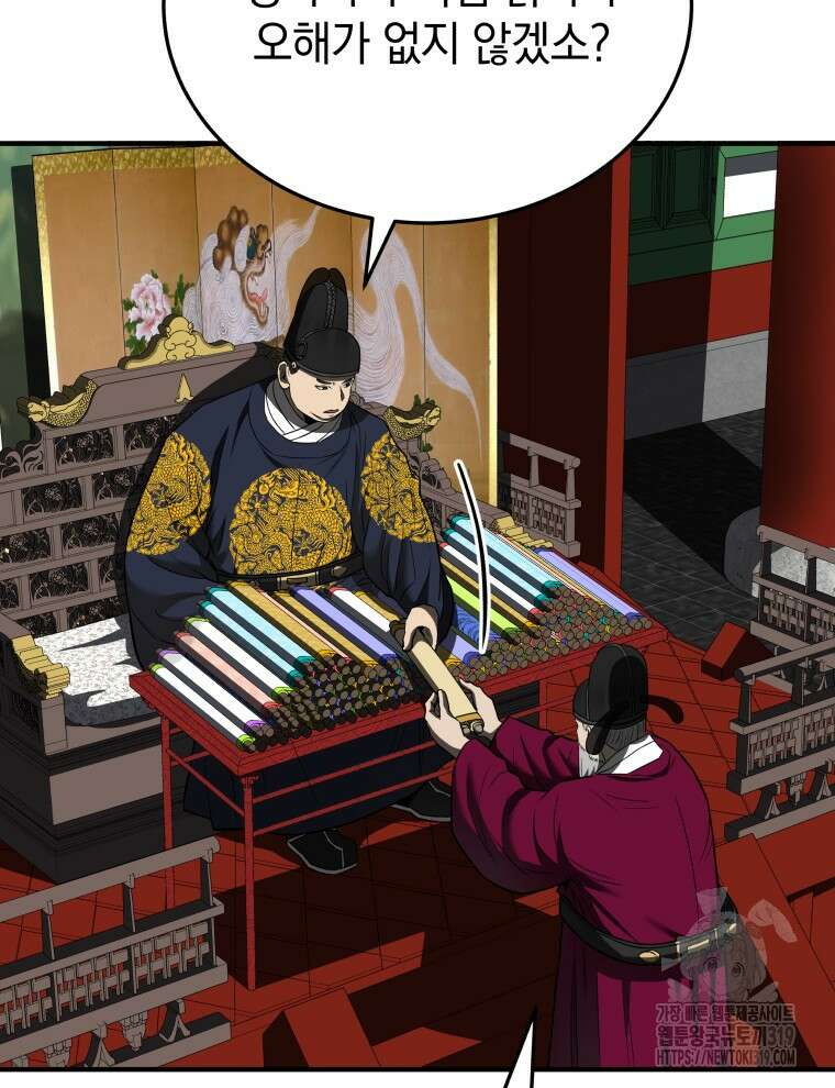 블랙기업조선 22화 14