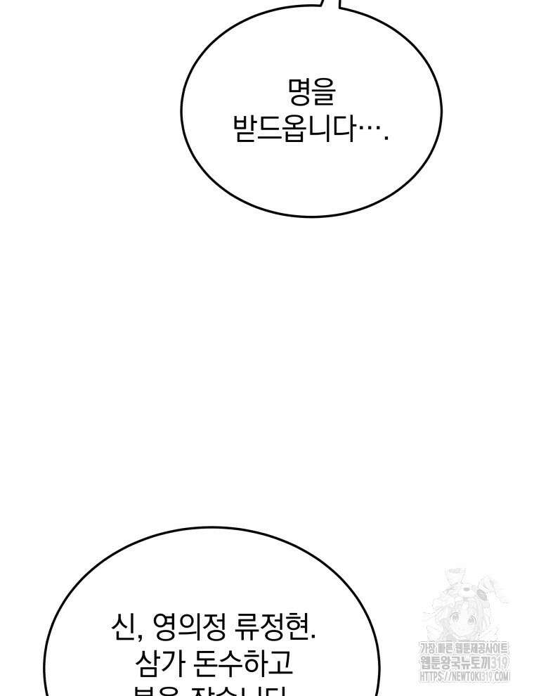 블랙기업조선 22화 15