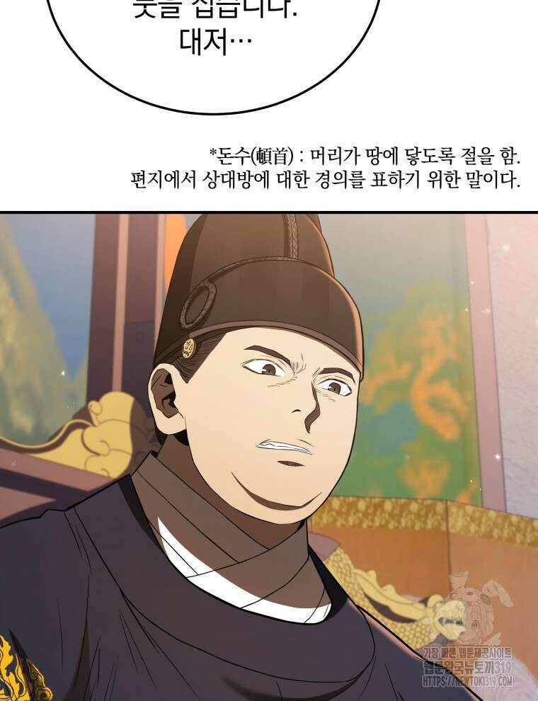 블랙기업조선 22화 16