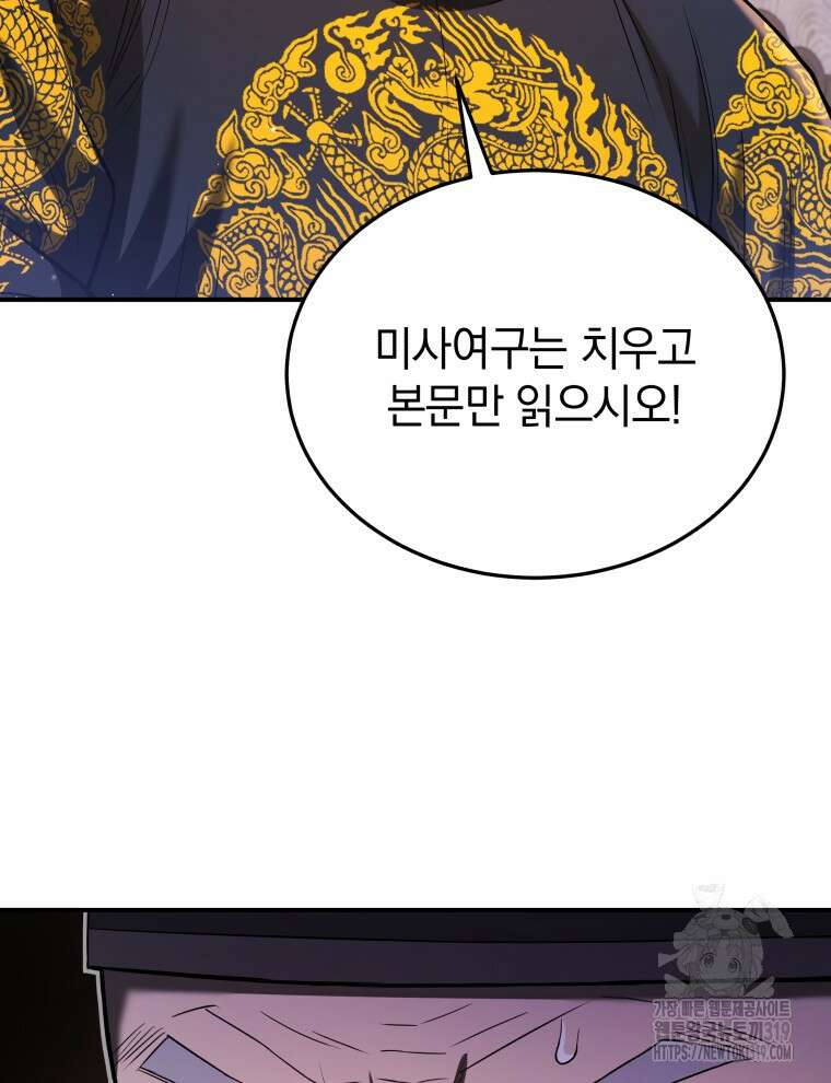 블랙기업조선 22화 17