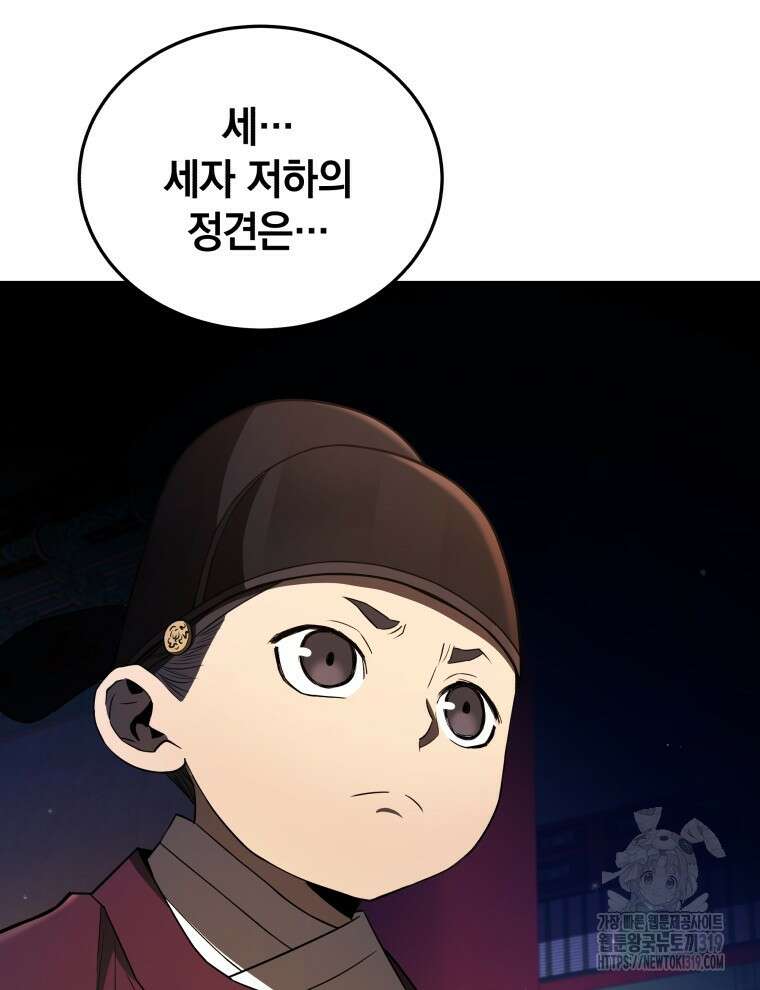 블랙기업조선 22화 19